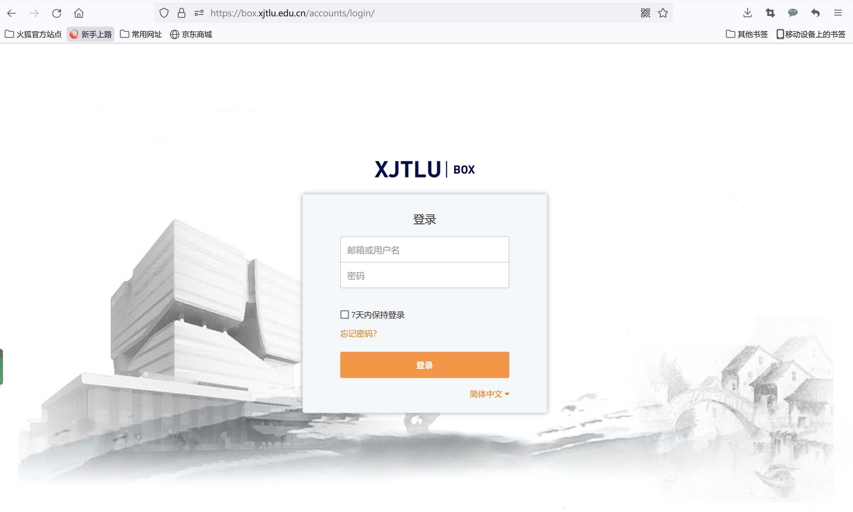 xjtlu personal statement